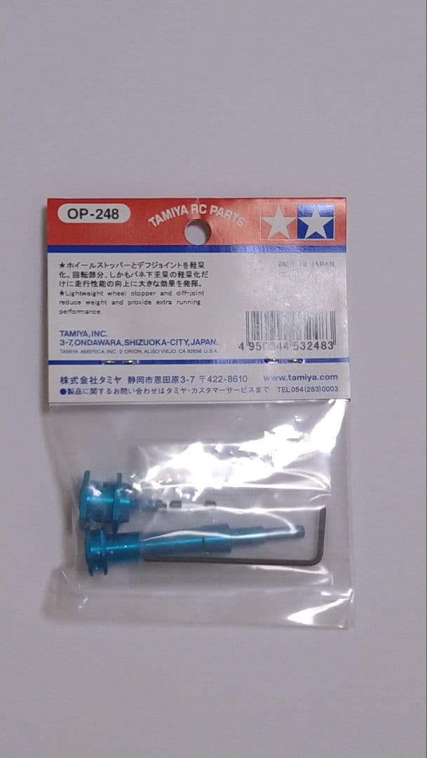 タミヤ OP396 RD6㎜チタンリヤシャフト 他１点
