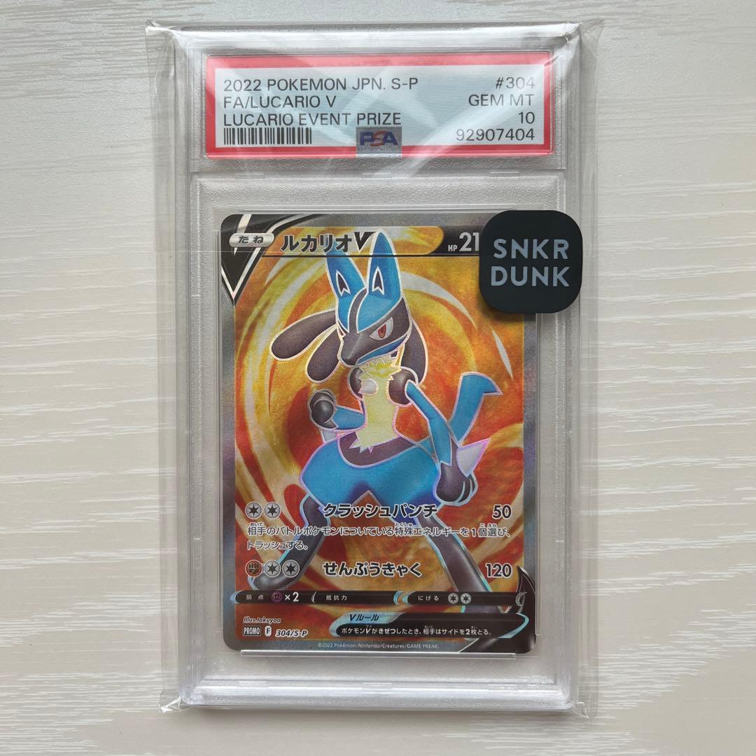 PSA10 ルカリオv 争奪戦 プロモ | Shop at Mercari from Japan! | Buyee