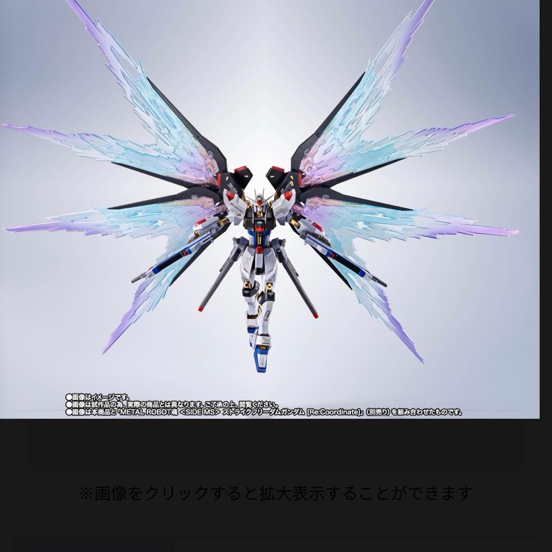 metal robot魂 ストライクフリーダムガンダム弐式初音ミク×2 光の翼