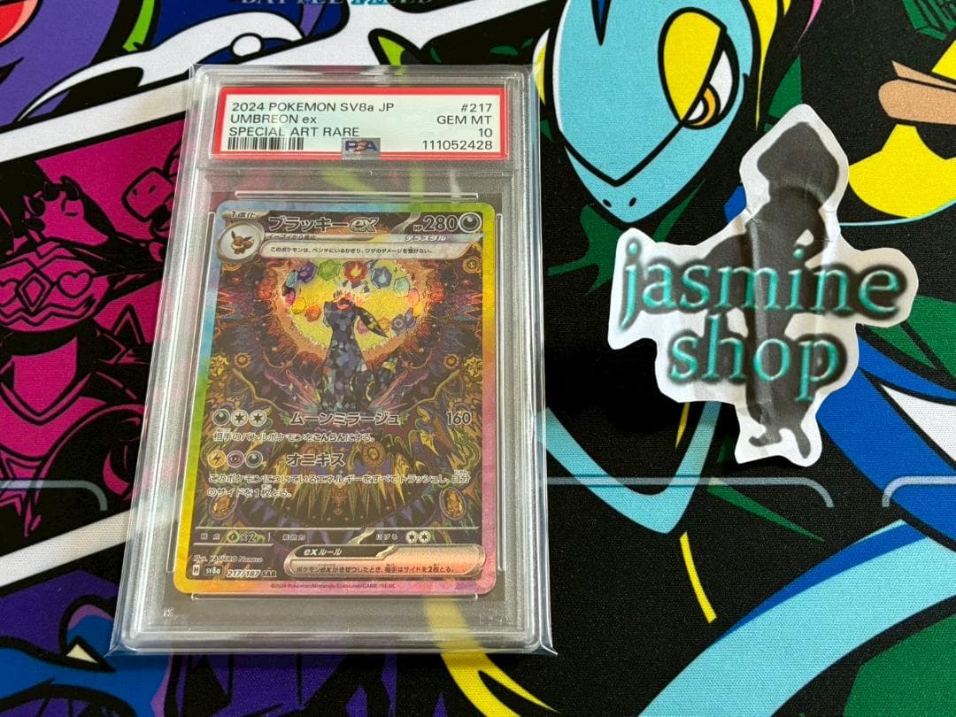 PSA10】ブラッキーex SAR 217/187 テラスタルフェスex ①