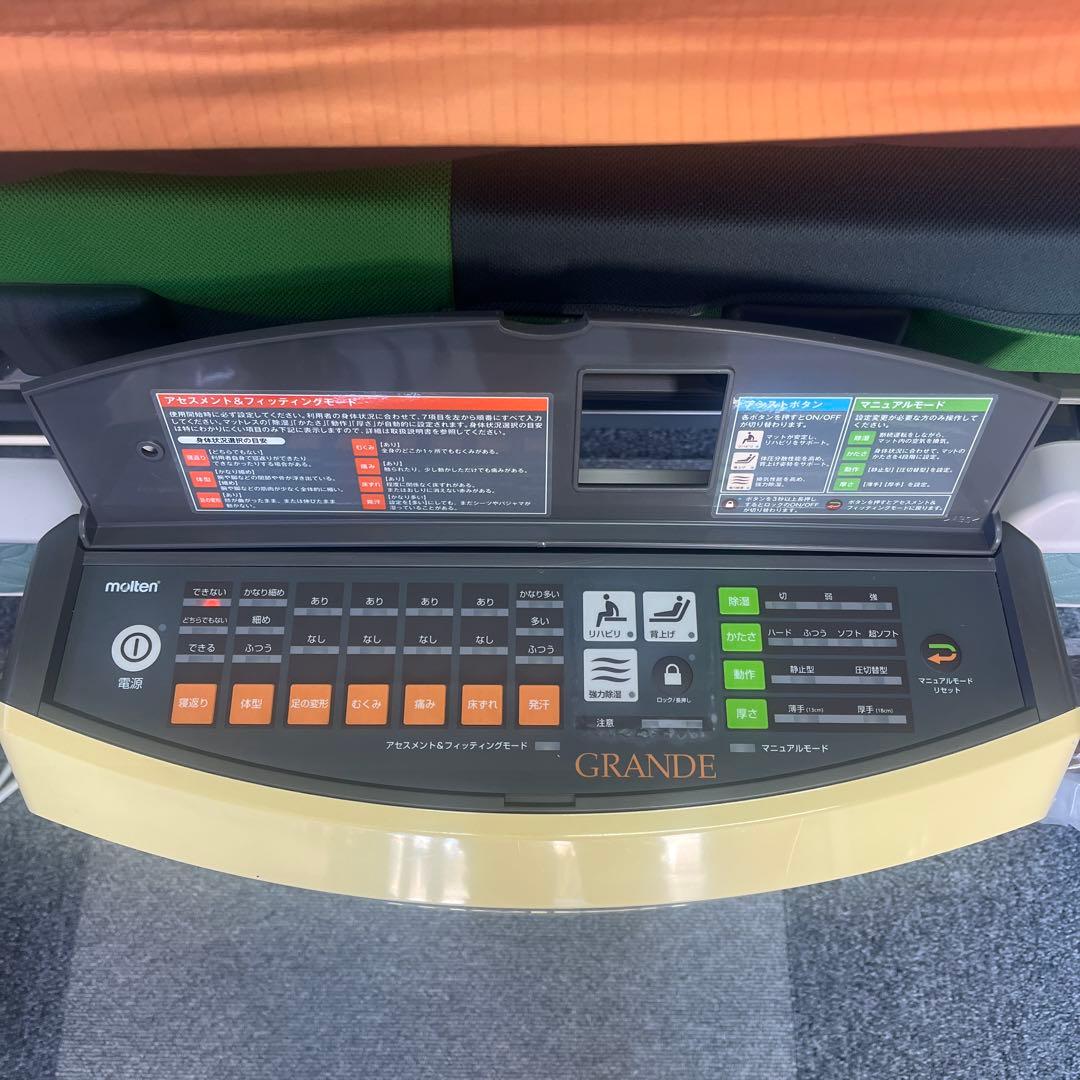 高機能エアマットレス　床ずれ対策　グランデ　幅91cm molten