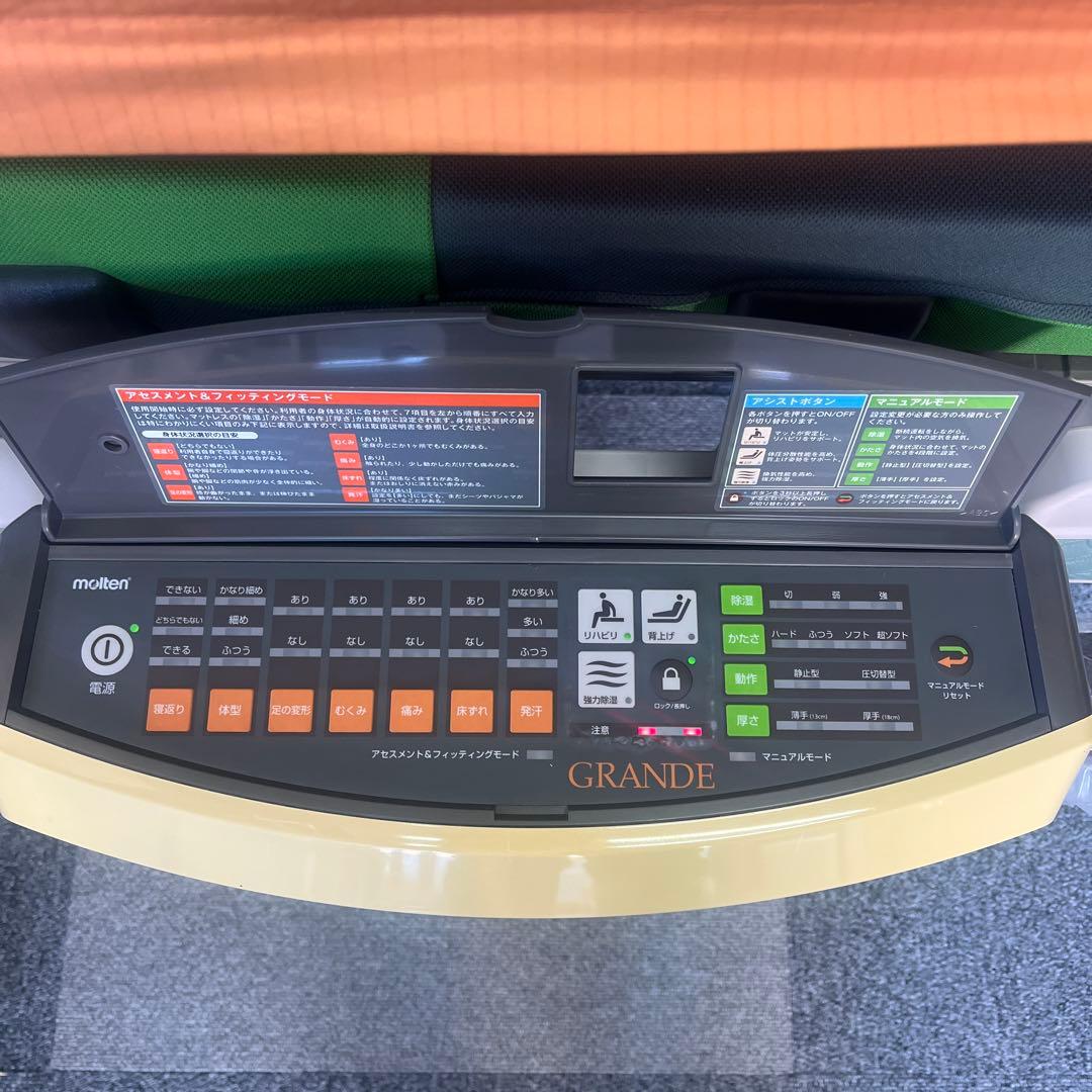 高機能エアマットレス　床ずれ対策　グランデ　幅91cm molten