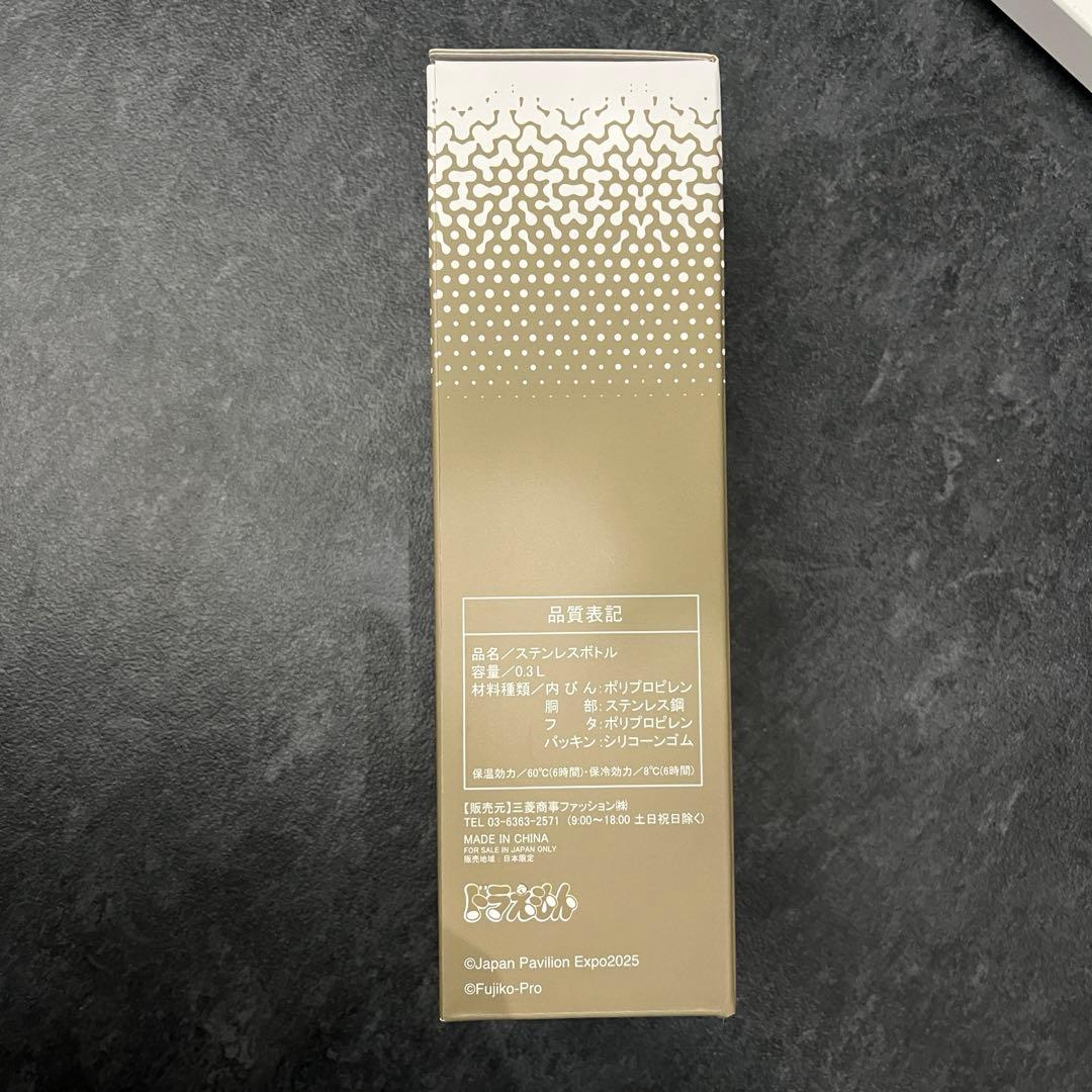 新品未使用】大阪関西万博 日本館 ドラえもん 魔法瓶 水筒 一つ - メルカリ