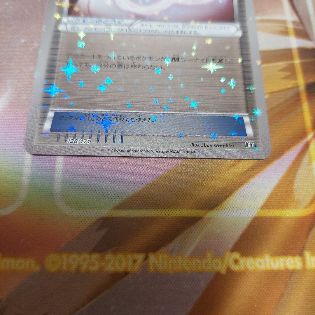 サーナイトソウルリンク XY 128/173 - メルカリ