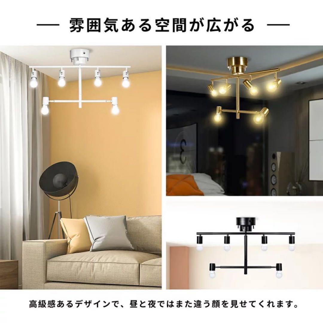 シーリングライト 照明器具 LED電球対応 6灯シーリングライト電球別売り