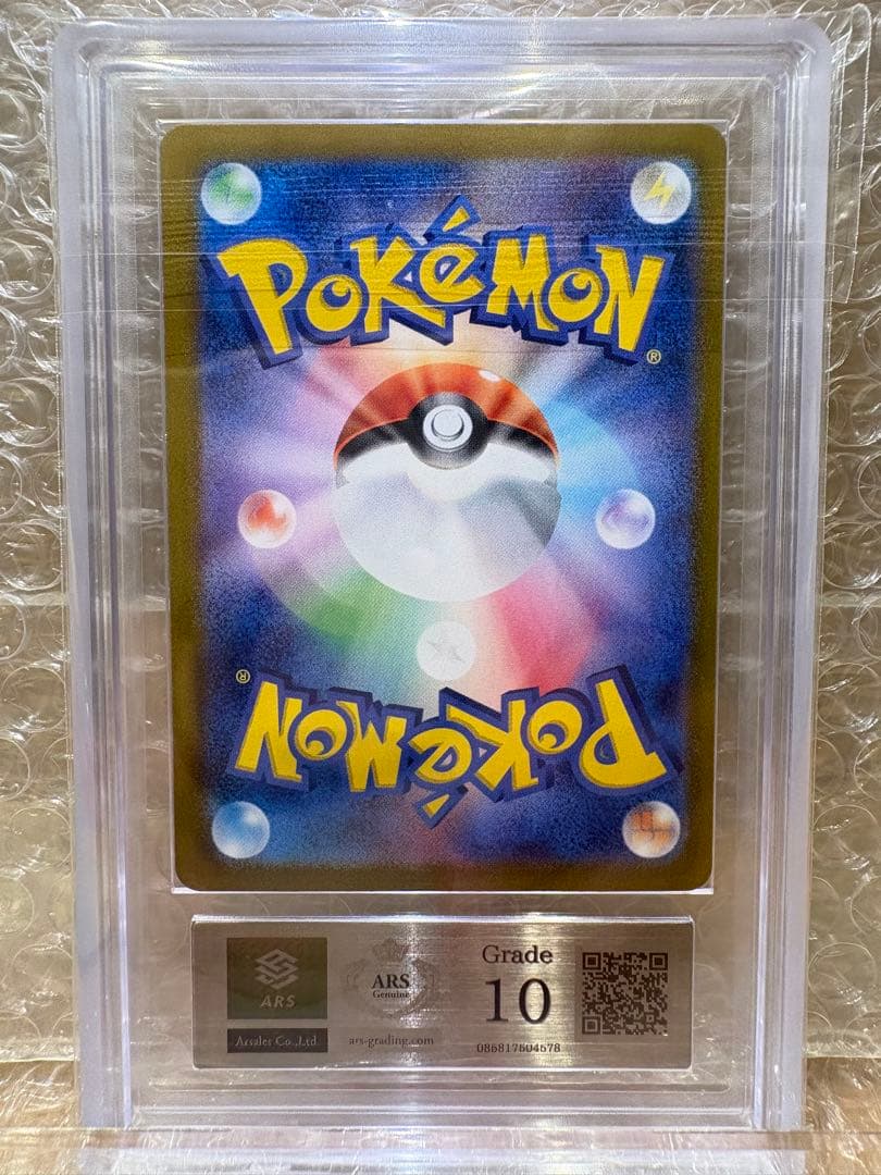 T*H様 【ARS10】ミロカロスex SAR SV8