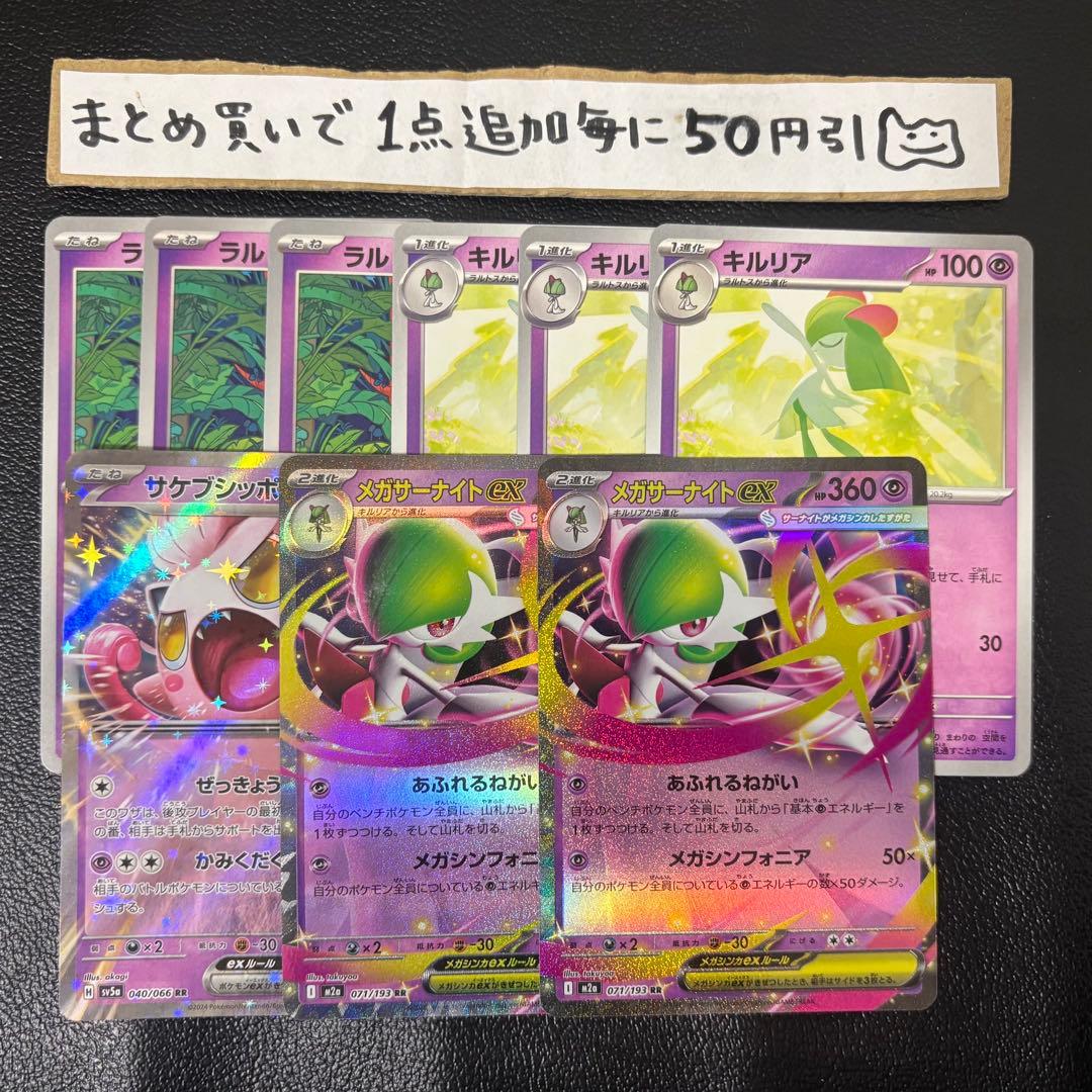 まとめ買いでお得 メガサーナイトex 進化ライン デッキパーツ - メルカリ