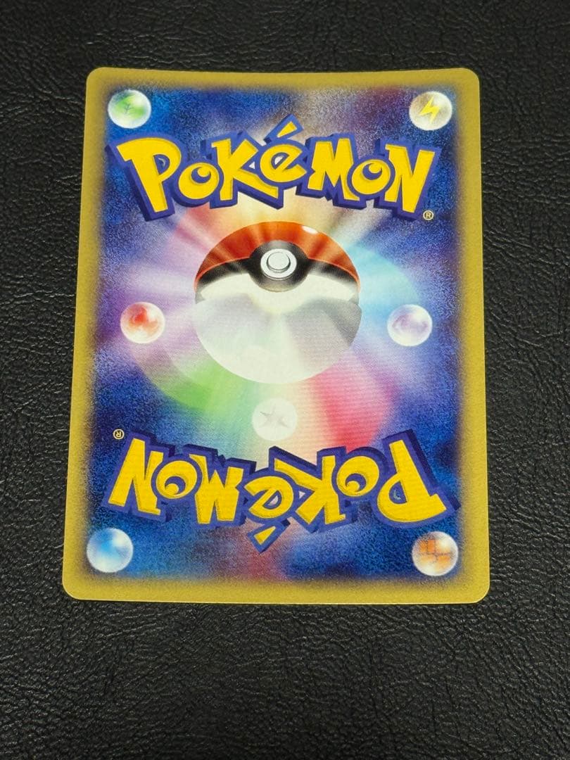 デンリュウ ★ 第1弾基本拡張パック カードe 115/128