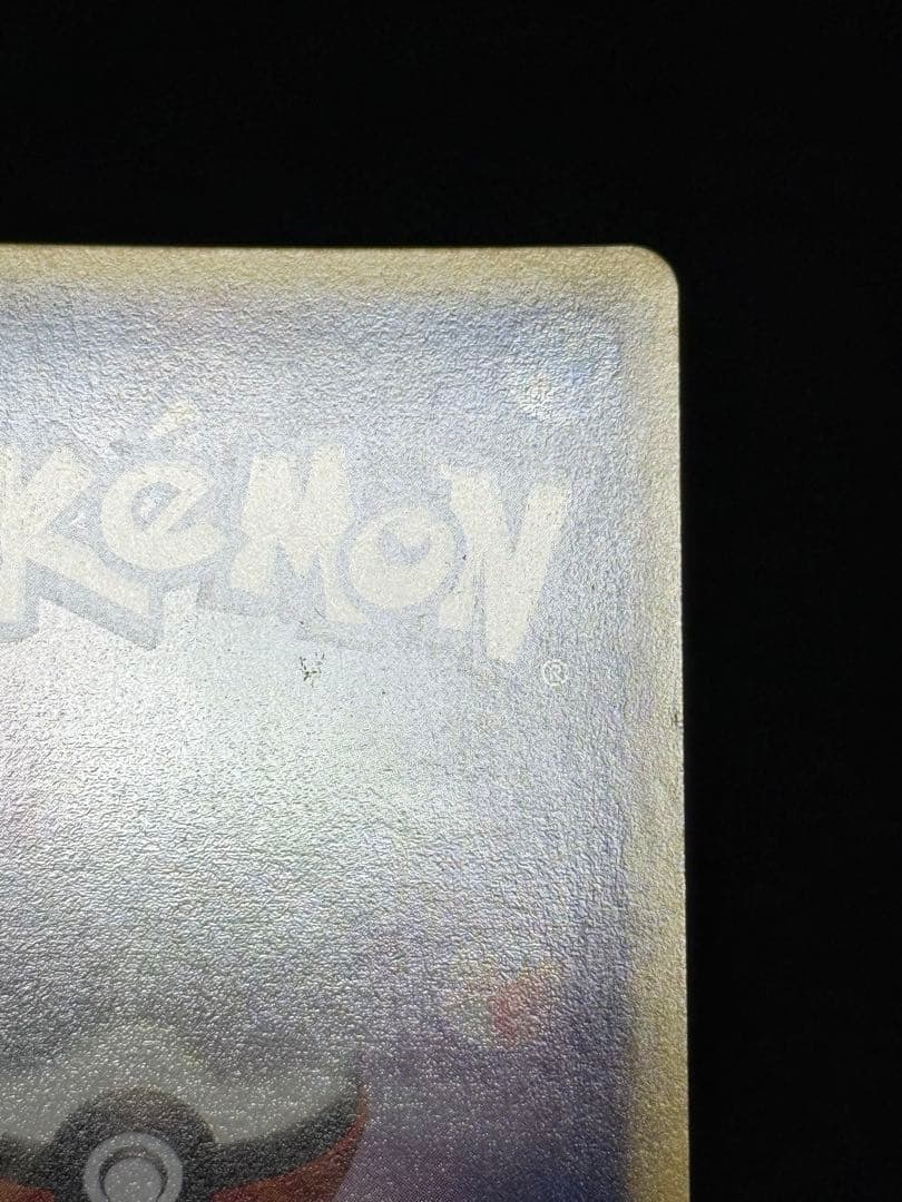 デンリュウ ★ 第1弾基本拡張パック カードe 115/128