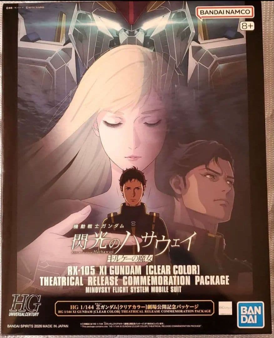 箱付き完成品】 HG クスィーガンダム Ξガンダム クリアカラー 1週目