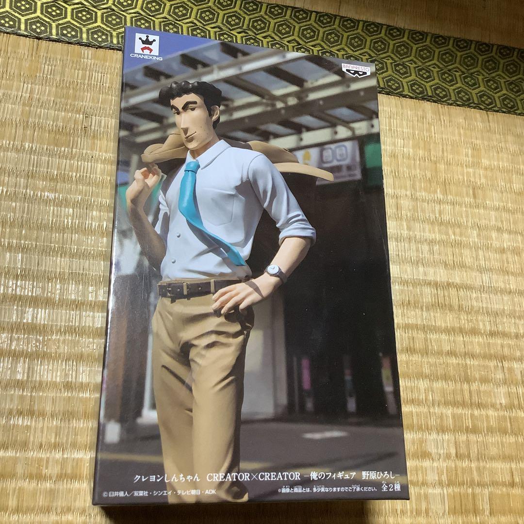 貴重 新品未開封 CREATOR×CREATOR 俺のフィギュア 野原ひろし - メルカリ