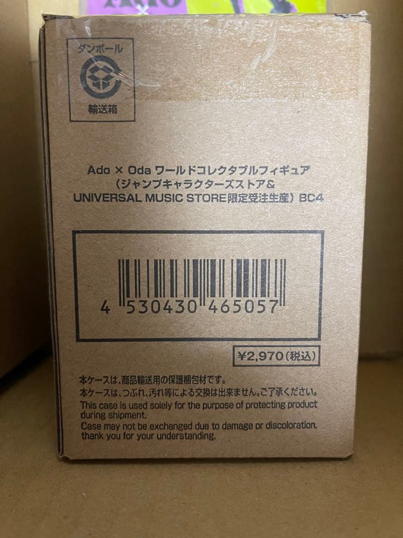 【新品未開封美品】　Ado アド　ぬいぐるみ、フィギュア等　グッズ13点セット
