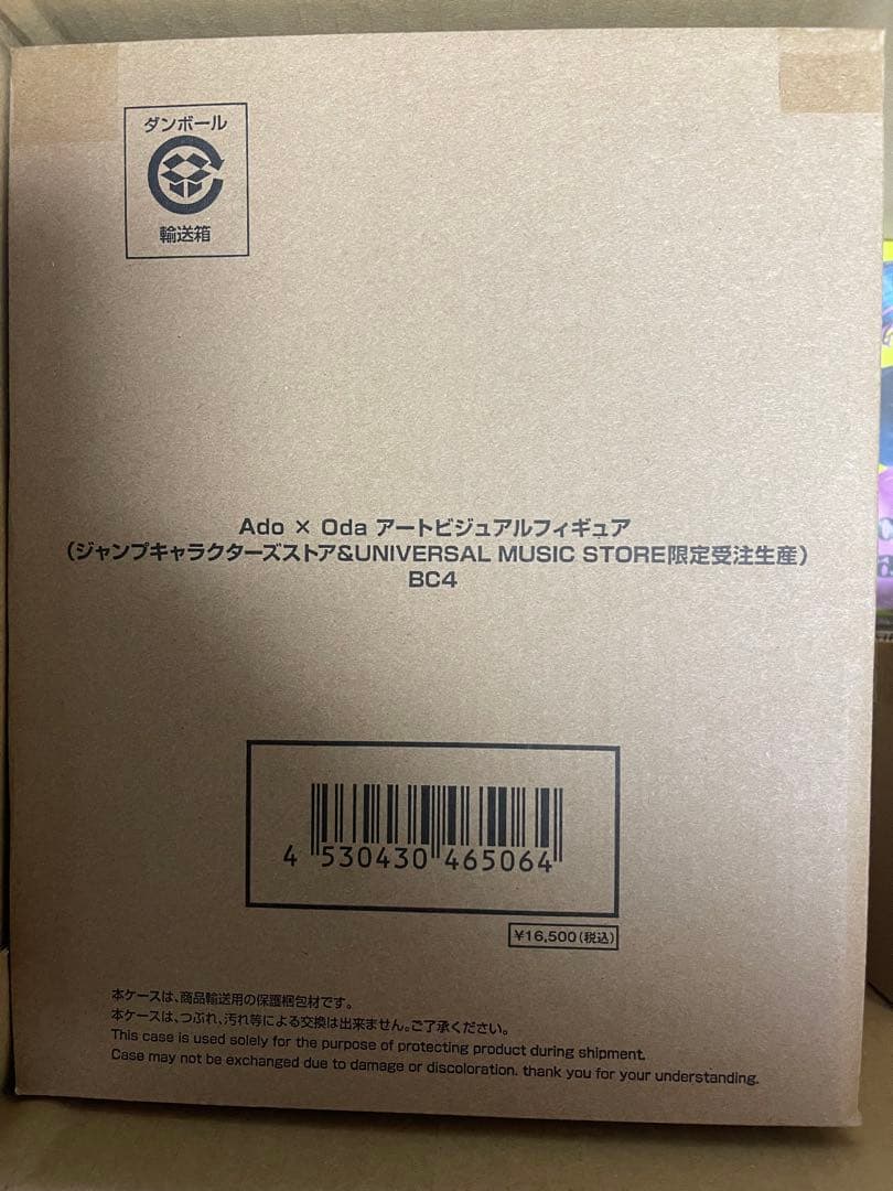 【新品未開封美品】　Ado アド　ぬいぐるみ、フィギュア等　グッズ13点セット