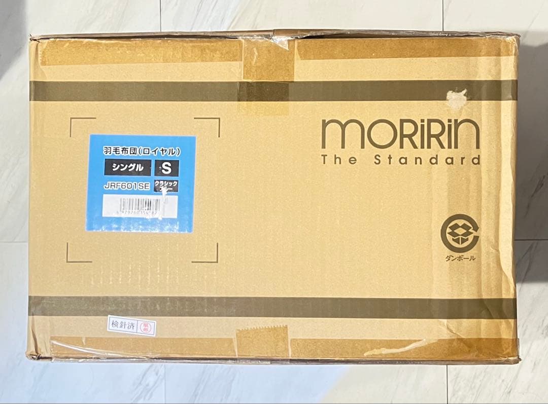モリリン ハンガリー産ダウン90%羽毛布団 シングルロング クラシックブルー