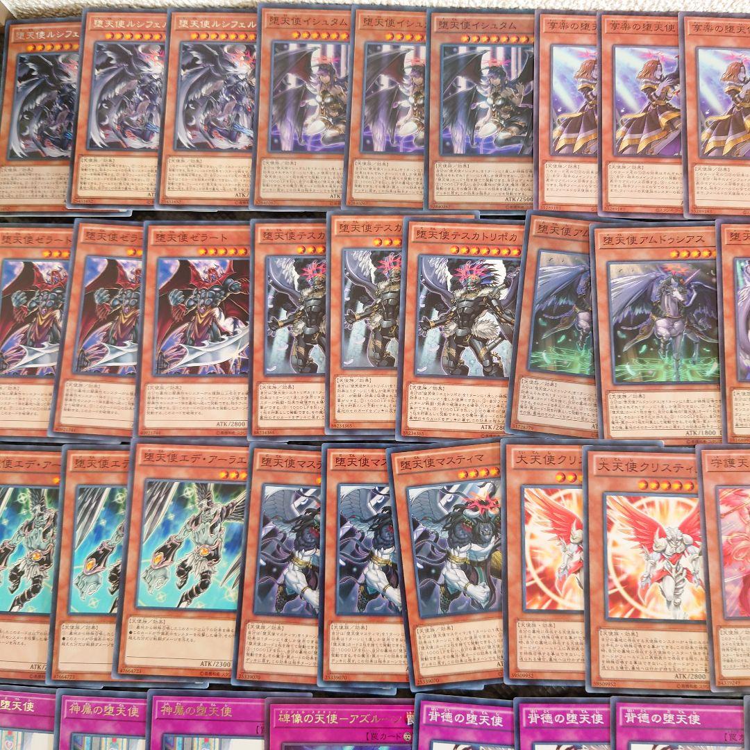 パ6490 遊戯王 堕天使 デッキ パーツ - メルカリ