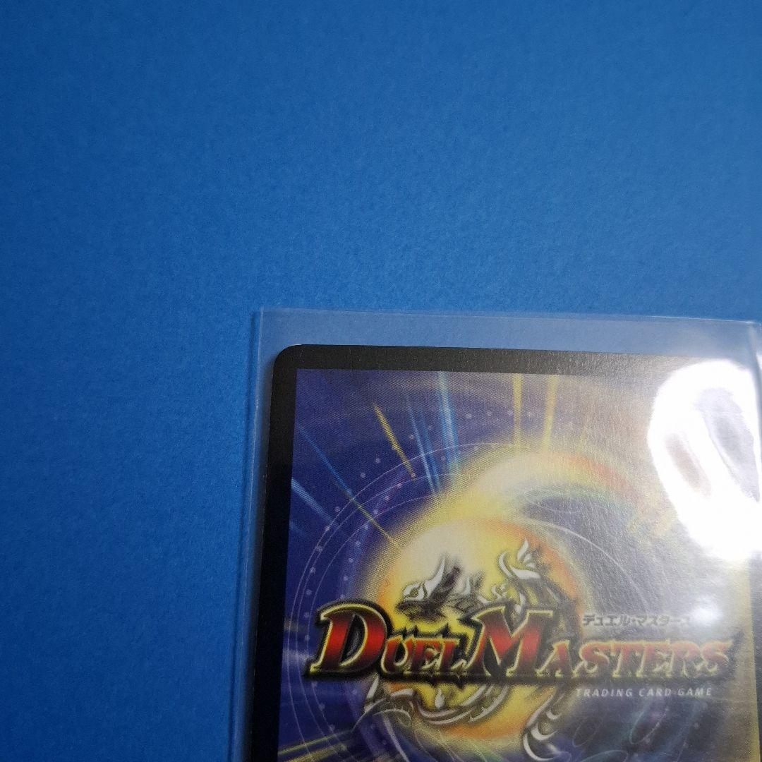 デュエルマスターズ　初期ドルバロム　ワンオーナー美品