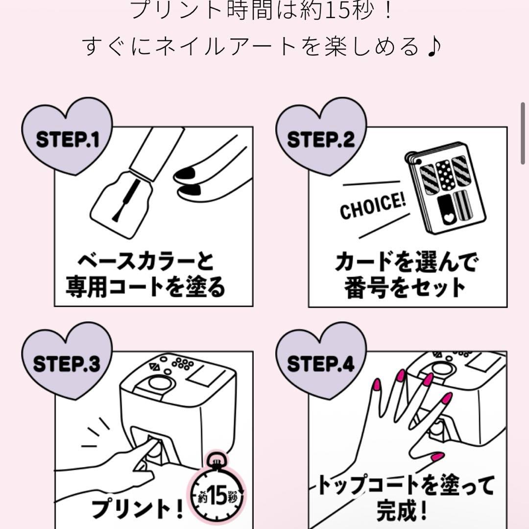 タカラトミー コデキュア ネイルプリンター