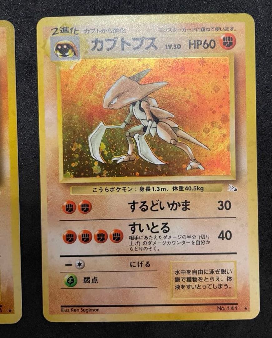全面ホロ】旧裏 ポケモンカード 4枚 カイリュー ラプラス 渦巻きホロ