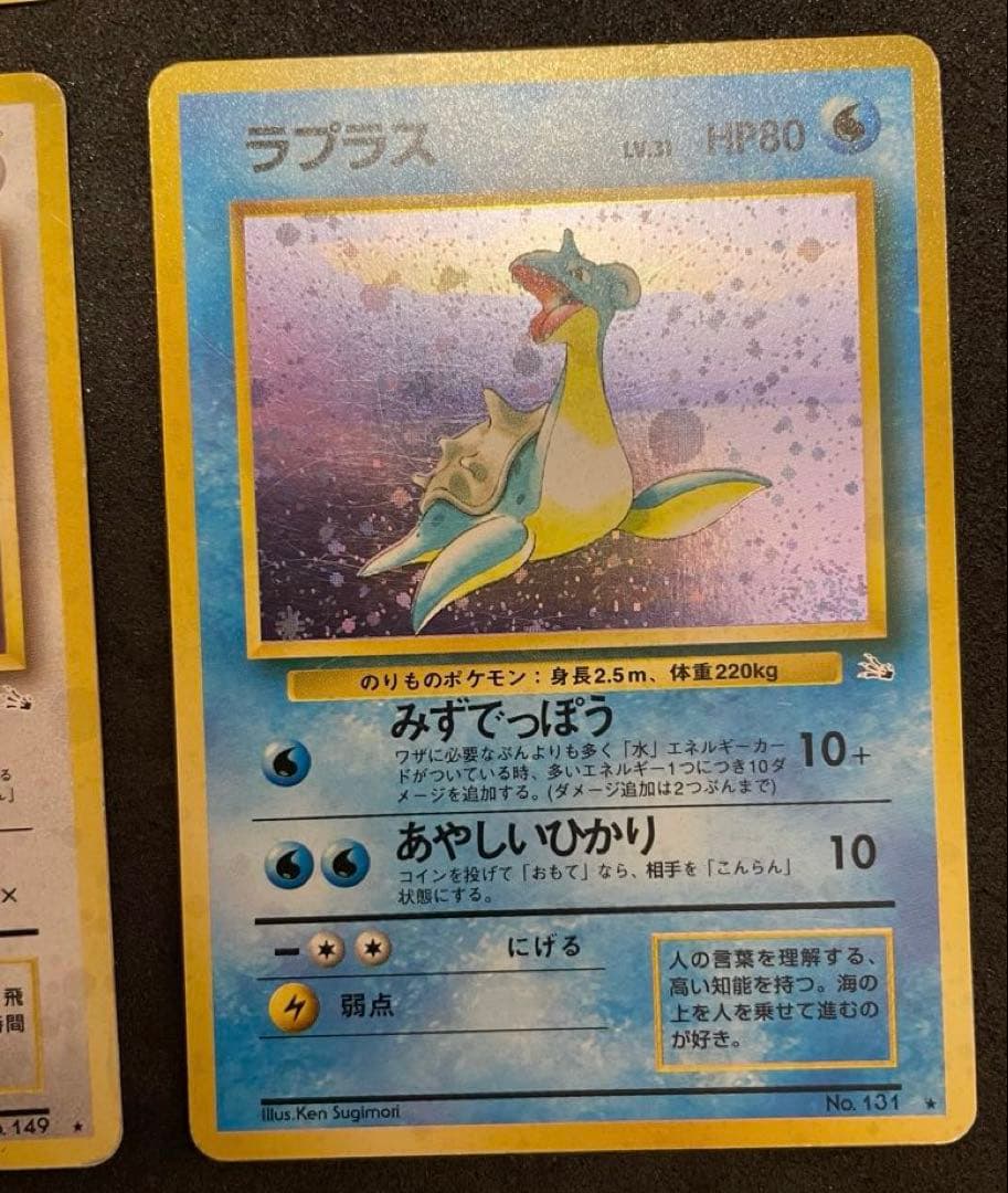 全面ホロ】旧裏 ポケモンカード 4枚 カイリュー ラプラス 渦巻きホロ