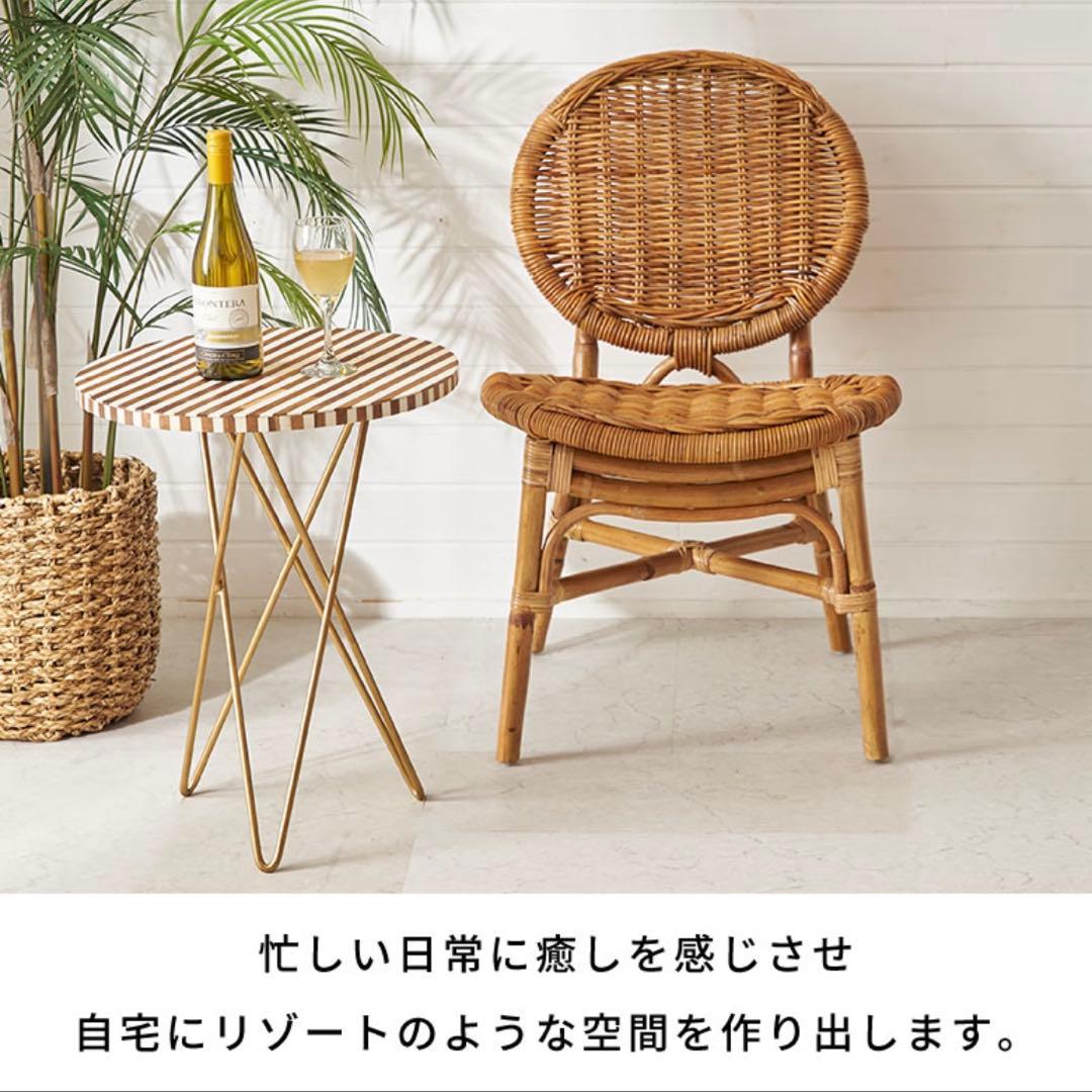 みけとら　ラタン　チェア　ナチュラル　アラログ　新品未使用