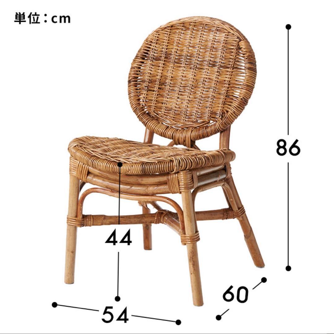 みけとら　ラタン　チェア　ナチュラル　アラログ　新品未使用