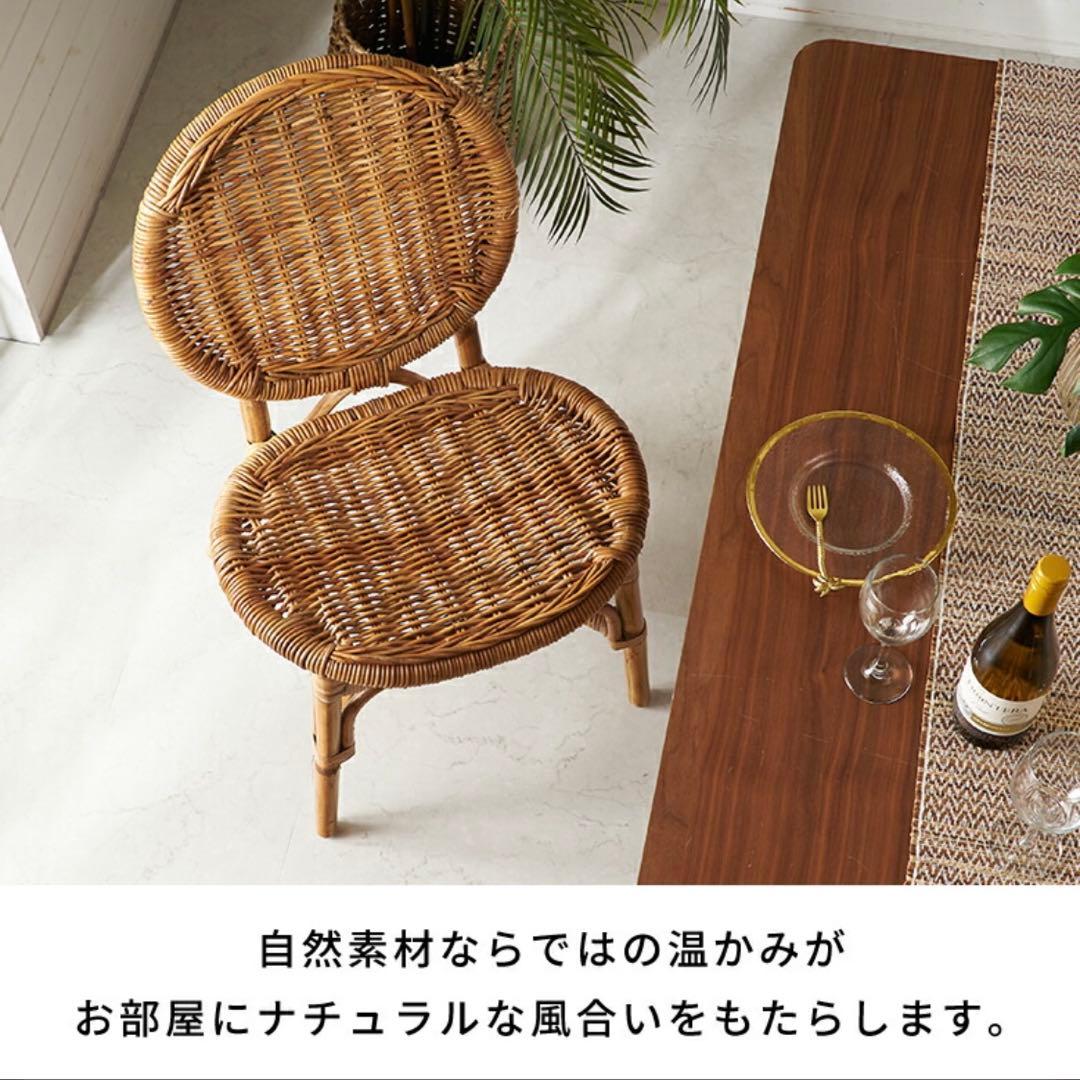 みけとら　ラタン　チェア　ナチュラル　アラログ　新品未使用