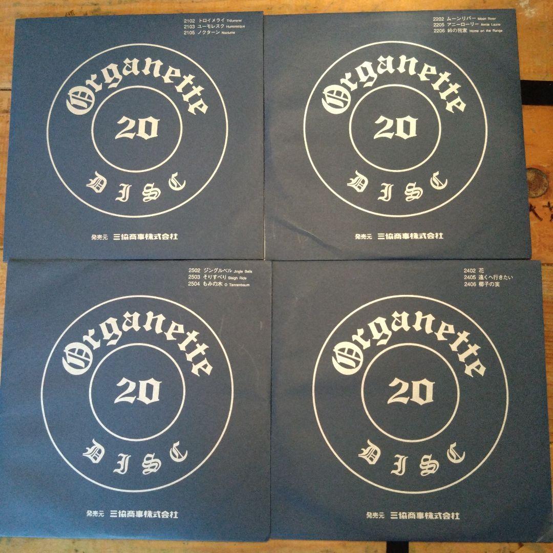 さらに値引き！　SANKYO オルガニート20 純正律オルゴール機能付き置時計