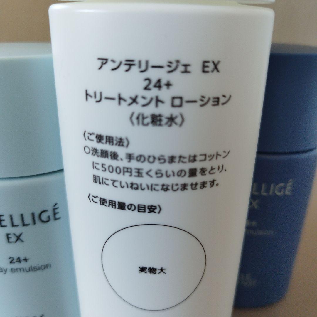 INTELLIGÉ EX 24+ 3本セット