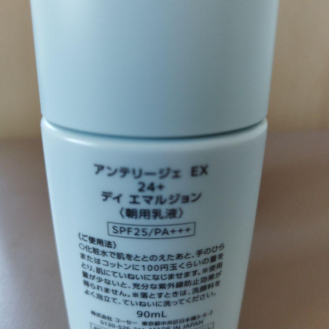 INTELLIGÉ EX 24+ 3本セット