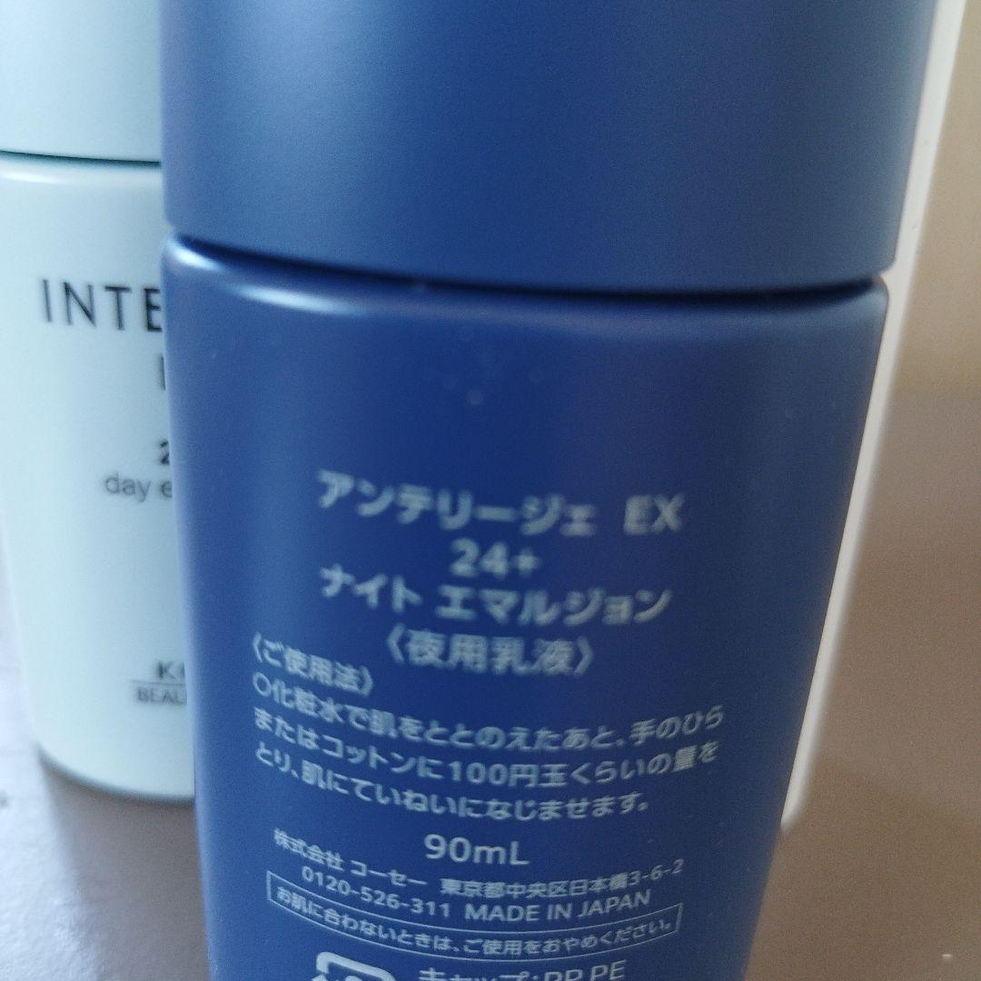 INTELLIGÉ EX 24+ 3本セット