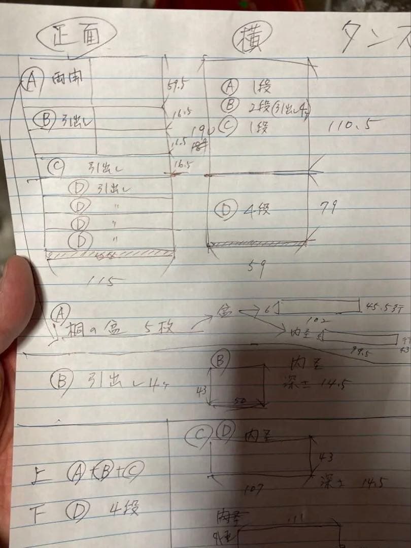 婚礼家具　桐タンス