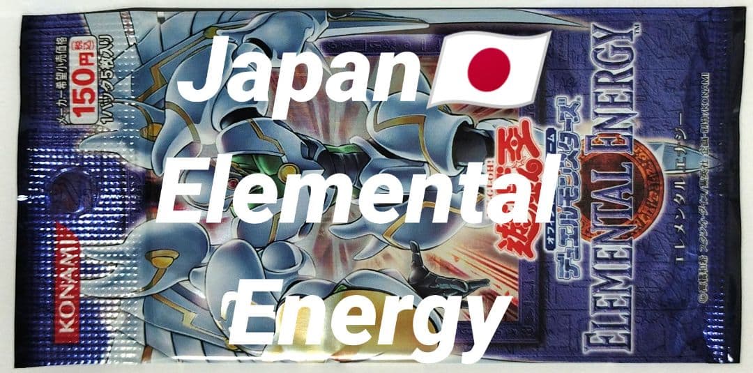 遊戯王：エレメンタル・エナジー：未開封 - メルカリ