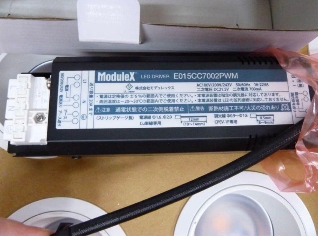 modulex ダウンライト MSP-080F/11B/P1