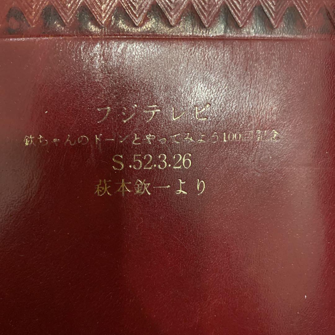 欽ちゃん 記念品 壁掛けレターボックス 非売品 フジテレビ プレミア品