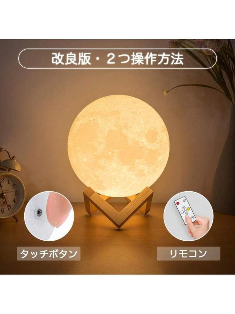 月型ナイトライト 木製スタンド付き