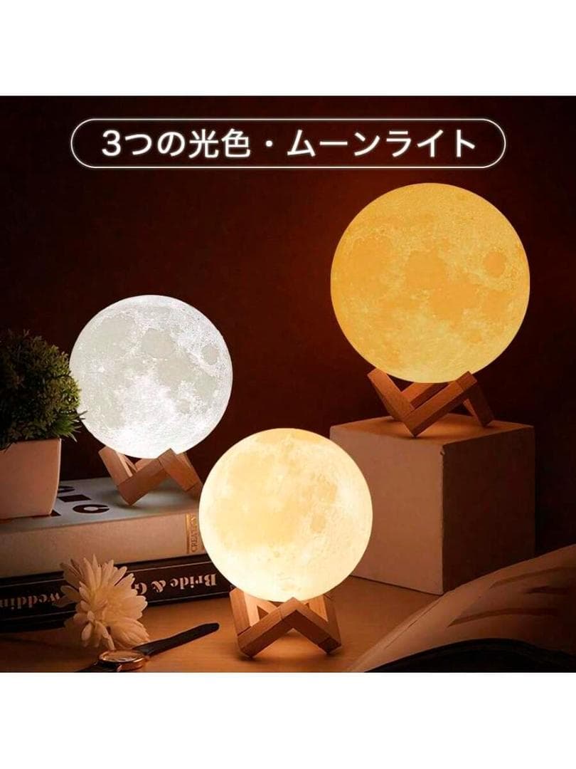 月型ナイトライト 木製スタンド付き