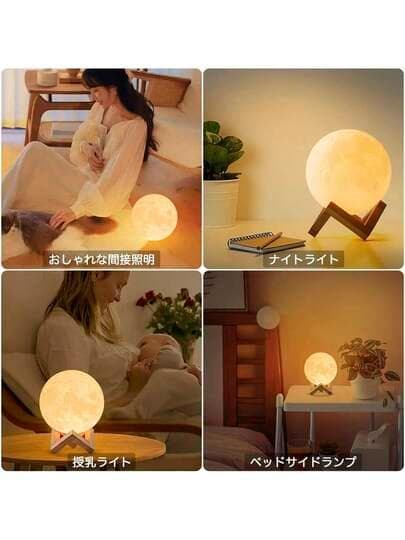 月型ナイトライト 木製スタンド付き