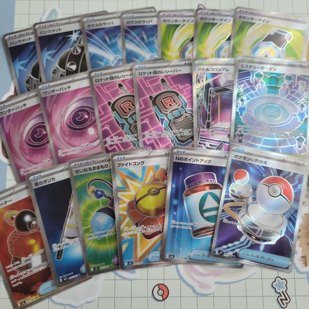 ポケカ]SR、SARまとめ売り - メルカリ