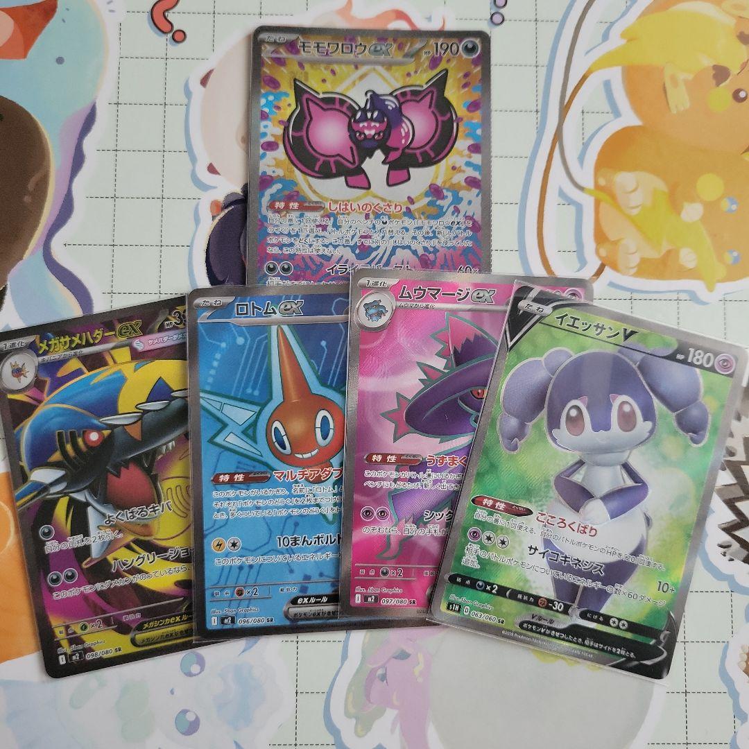 ポケカ]SR、SARまとめ売り - メルカリ