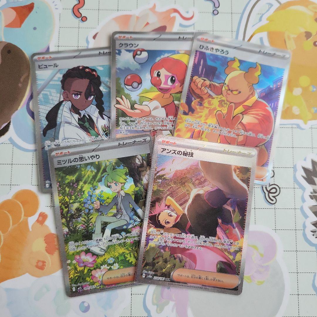 ポケカ]SR、SARまとめ売り - メルカリ