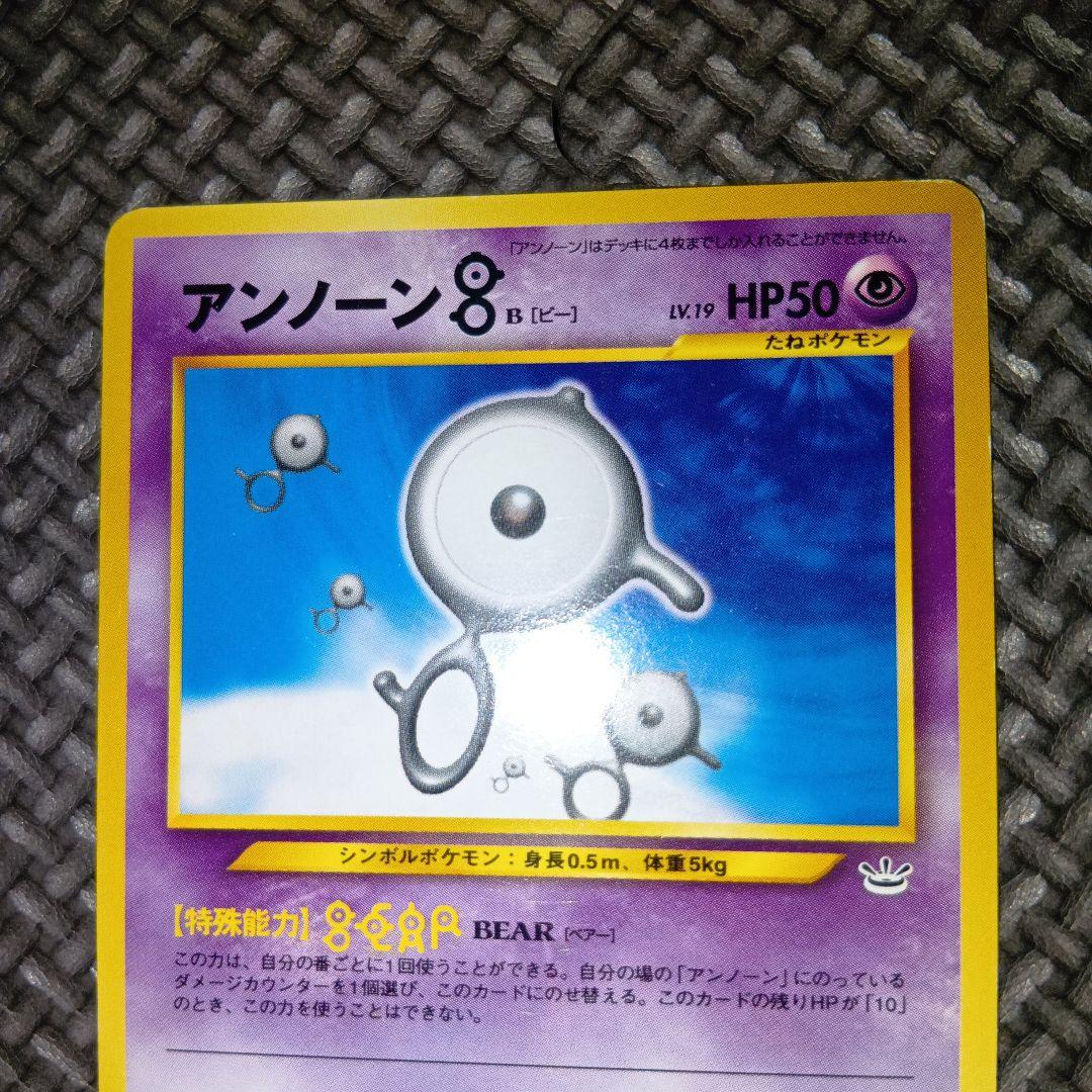 ポケカ 旧裏 アンノーン a9 - メルカリ
