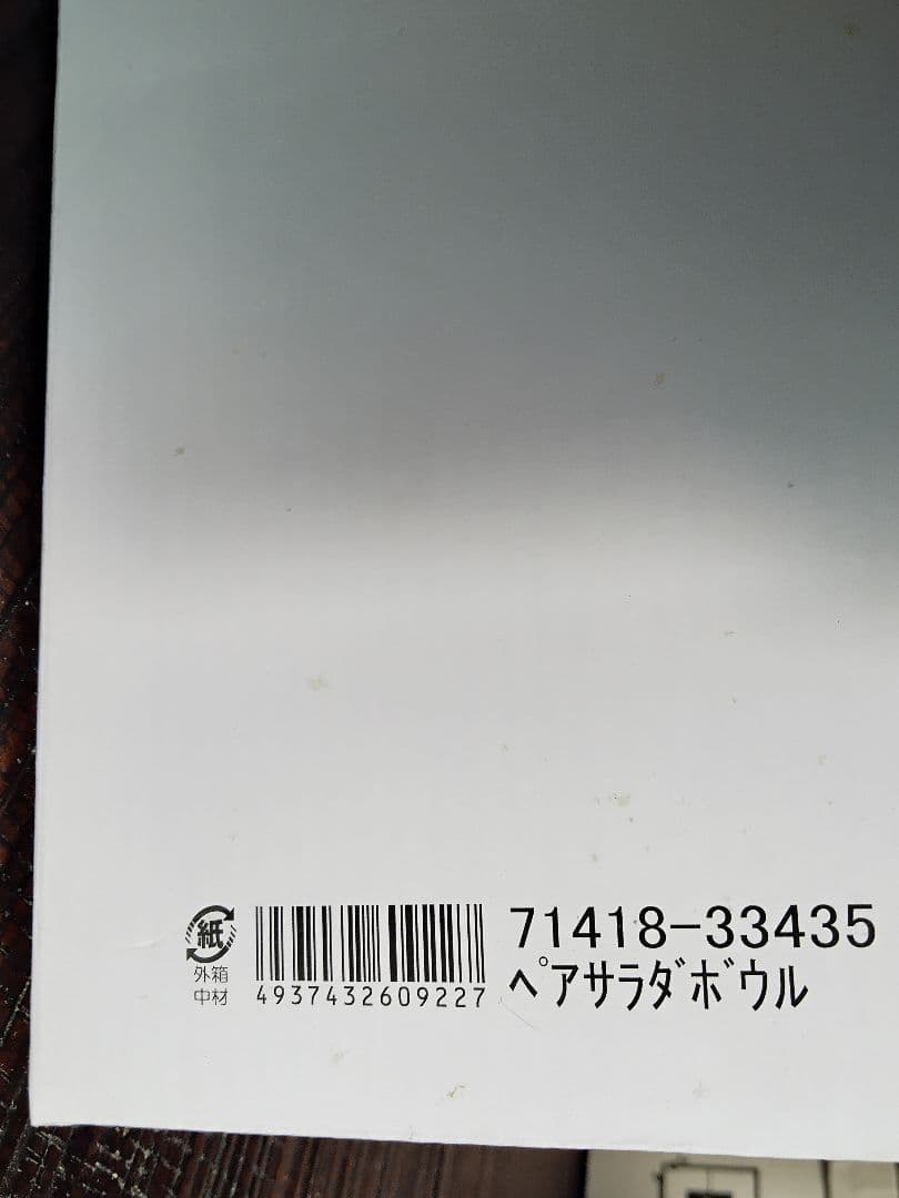 ナルミのフィオーリプレートセット