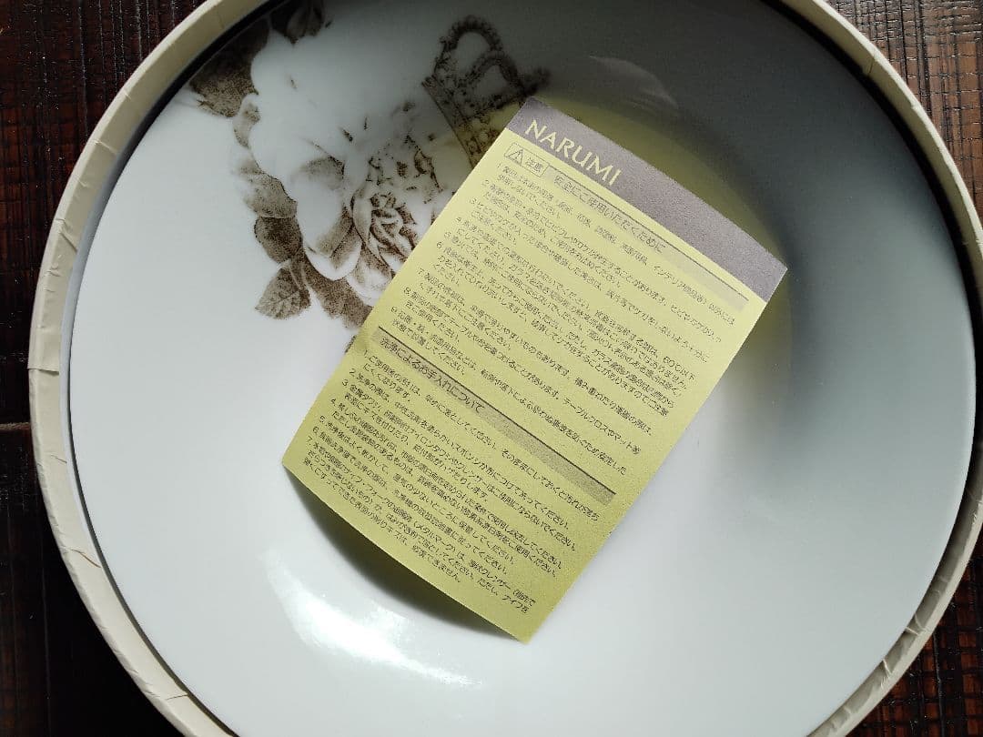 ナルミのフィオーリプレートセット