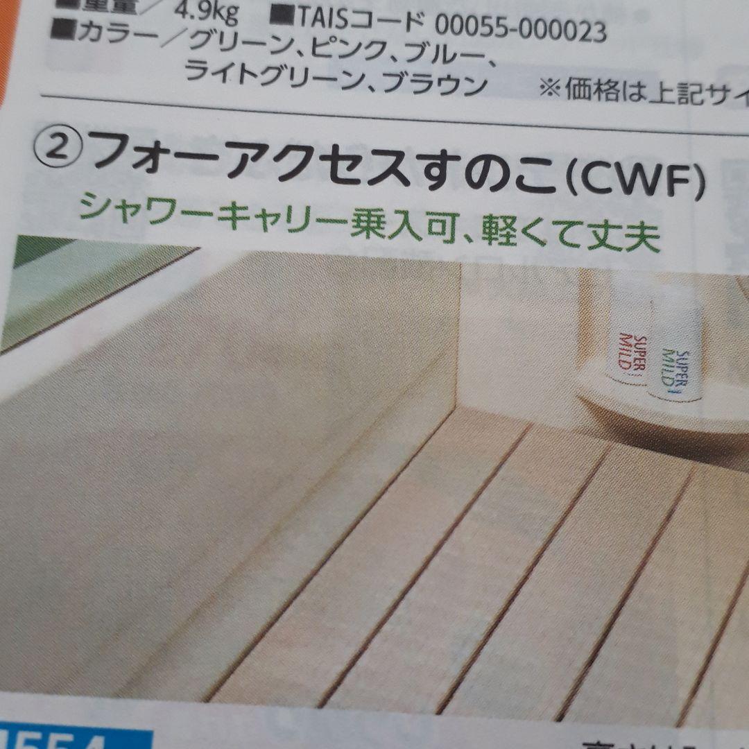 介護用　段差解消　浴室用すのこ　1枚