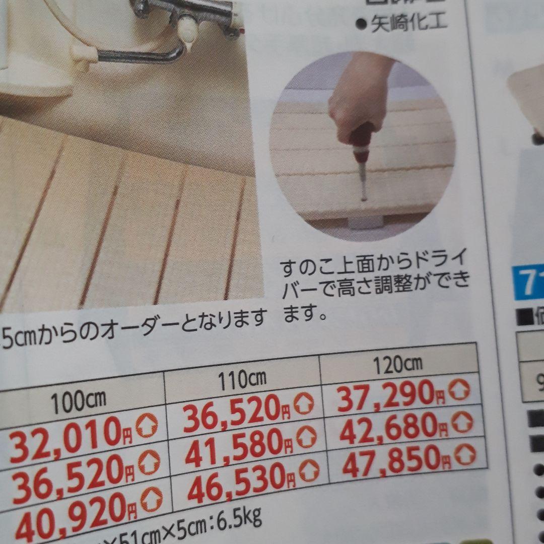 介護用　段差解消　浴室用すのこ　1枚