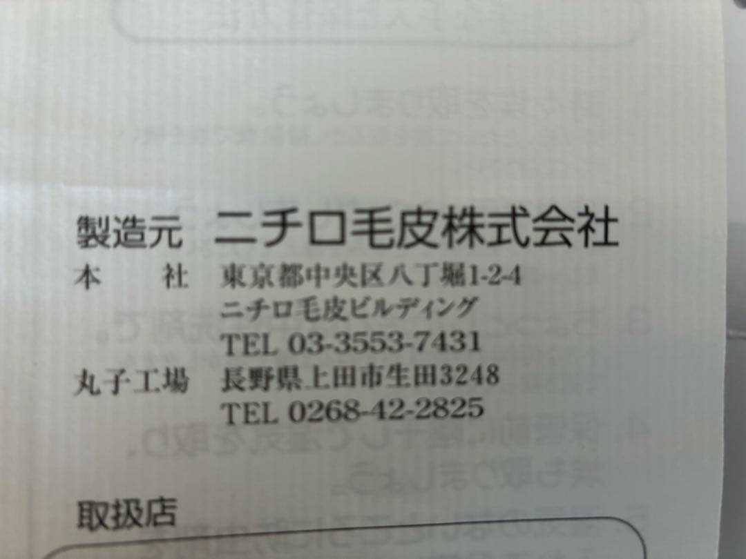 ムートンシーツ【クリーニング済】