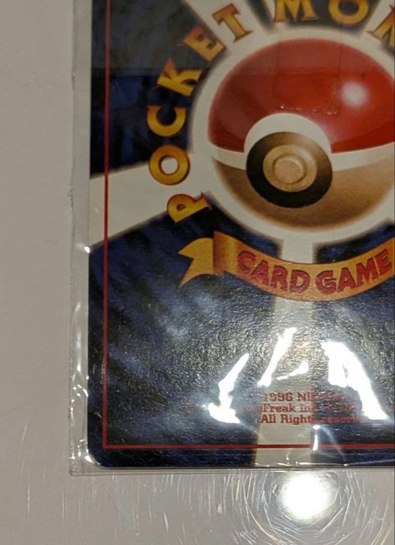 ポケモンカードGB【未開封】 旧裏 カイリュー いやしのかぜ PROMO