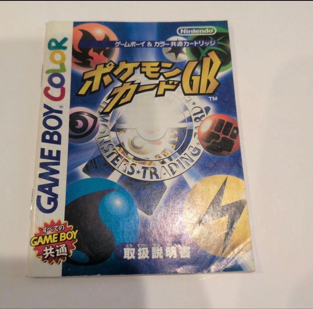 ポケモンカードGB【未開封】 旧裏 カイリュー いやしのかぜ PROMO