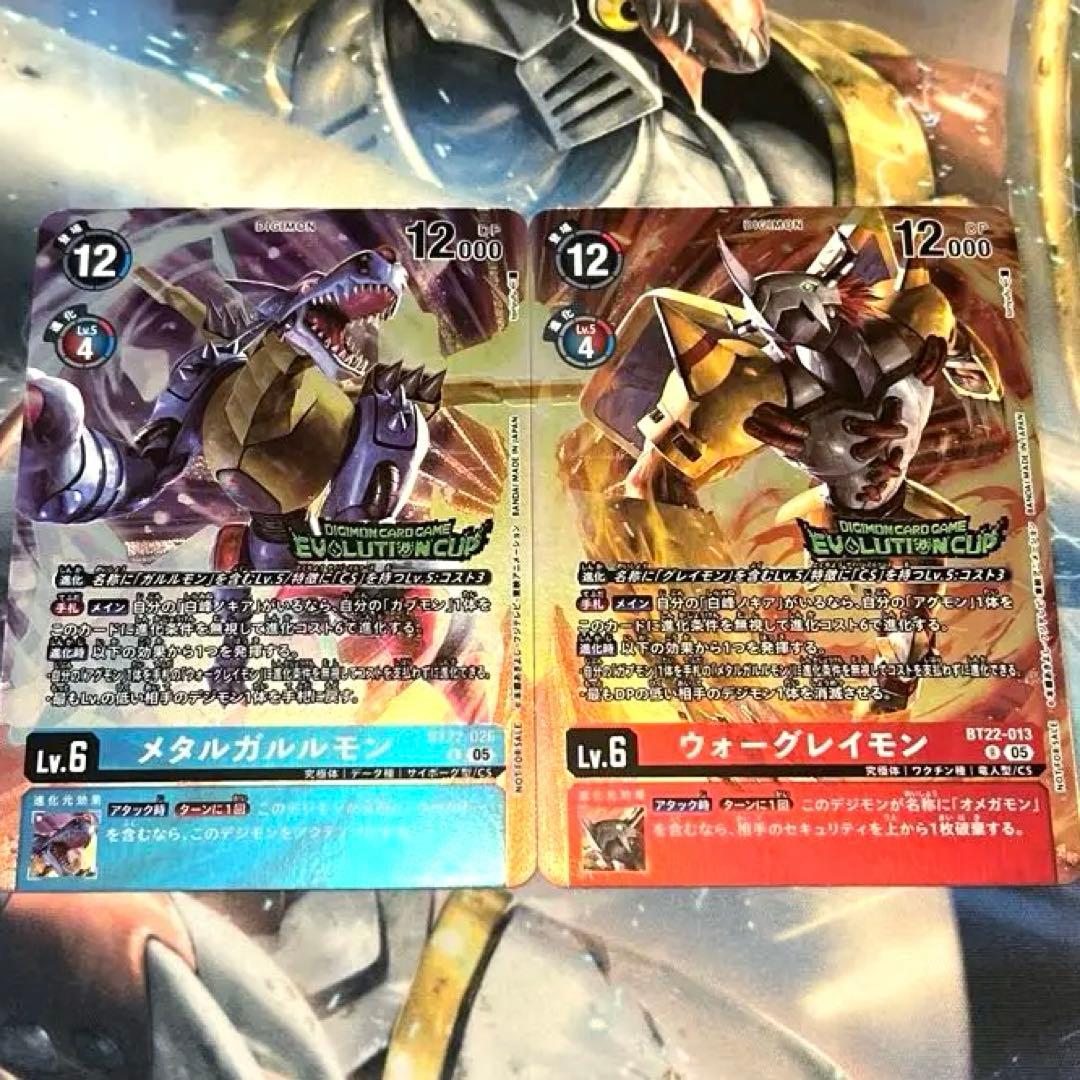 ウォーグレイモン メタルガルルモン セット エボカ - メルカリ