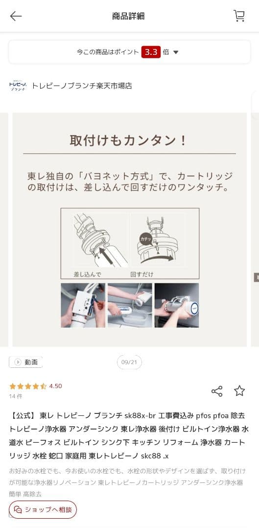 【新品未使用】トレビーノ SK88X-BR-1200 ビルトイン 浄水器